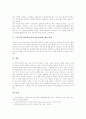 STS수업모형(학습,과학기술사회)의 정의,특징,실태, STS수업모형(학습,과학기술사회) 단계,프로그램,주제영역, STS수업모형(학습,과학기술사회)과 전통수업의 비교, STS수업모형(학습,과학기술사회) 효과와 제언 9페이지