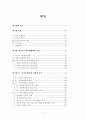 한부모가족지원결과보고서(2006년) 2페이지