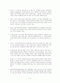 한부모가족지원결과보고서(2006년) 11페이지