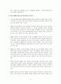 한부모가족지원결과보고서(2006년) 12페이지