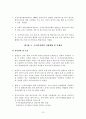 한부모가족지원결과보고서(2006년) 14페이지