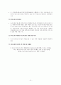 한부모가족지원결과보고서(2006년) 16페이지