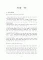 한부모가족지원결과보고서(2006년) 17페이지