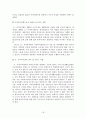 한부모가족지원결과보고서(2006년) 18페이지