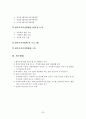 한부모가족지원결과보고서(2006년) 20페이지