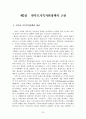 한부모가족지원결과보고서(2006년) 22페이지