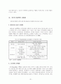 한부모가족지원결과보고서(2006년) 23페이지