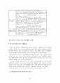 한부모가족지원결과보고서(2006년) 26페이지