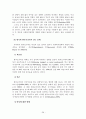 한부모가족지원결과보고서(2006년) 28페이지