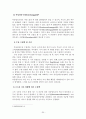 한부모가족지원결과보고서(2006년) 35페이지