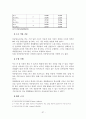 한부모가족지원결과보고서(2006년) 37페이지