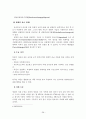 한부모가족지원결과보고서(2006년) 38페이지