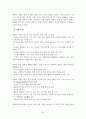 한부모가족지원결과보고서(2006년) 39페이지