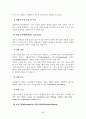 한부모가족지원결과보고서(2006년) 40페이지