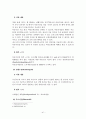 한부모가족지원결과보고서(2006년) 41페이지
