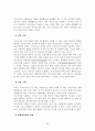한부모가족지원결과보고서(2006년) 42페이지