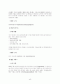 한부모가족지원결과보고서(2006년) 43페이지