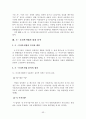 한부모가족지원결과보고서(2006년) 52페이지