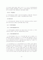 한부모가족지원결과보고서(2006년) 54페이지
