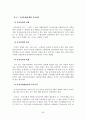 한부모가족지원결과보고서(2006년) 57페이지