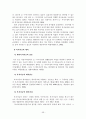 한부모가족지원결과보고서(2006년) 58페이지