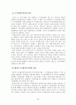 한부모가족지원결과보고서(2006년) 63페이지