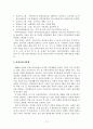 한부모가족지원결과보고서(2006년) 70페이지