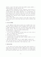 한부모가족지원결과보고서(2006년) 71페이지