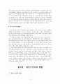 한부모가족지원결과보고서(2006년) 72페이지