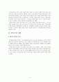 한부모가족지원결과보고서(2006년) 73페이지
