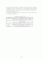 한부모가족지원결과보고서(2006년) 81페이지