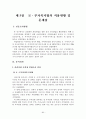 한부모가족지원결과보고서(2006년) 83페이지