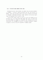 한부모가족지원결과보고서(2006년) 88페이지