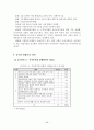 한부모가족지원결과보고서(2006년) 95페이지