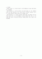 한부모가족지원결과보고서(2006년) 99페이지