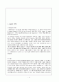  [국제경영전략론]구글(Google) 경영전략분석 2페이지