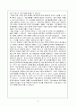  [국제경영전략론]구글(Google) 경영전략분석 3페이지