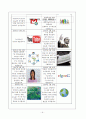  [국제경영전략론]구글(Google) 경영전략분석 9페이지