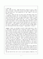  [국제경영전략론]구글(Google) 경영전략분석 11페이지