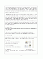  [국제경영전략론]구글(Google) 경영전략분석 12페이지