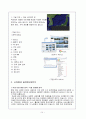  [국제경영전략론]구글(Google) 경영전략분석 14페이지