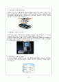  [국제경영전략론]구글(Google) 경영전략분석 23페이지