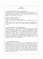  [국제경영전략론]구글(Google) 경영전략분석 30페이지