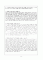  [국제경영전략론]구글(Google) 경영전략분석 32페이지
