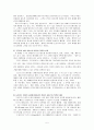 [국제경영전략론]디즈니랜드 사업전략  5페이지