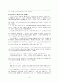 [국제경영전략론]디즈니랜드 사업전략  6페이지
