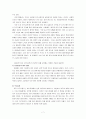 [국제경영전략론]디즈니랜드 사업전략  7페이지
