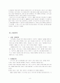 [국제경영전략론]디즈니랜드 사업전략  9페이지