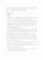 [국제경영전략론]디즈니랜드 사업전략  10페이지