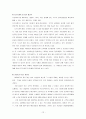 [국제경영전략론]디즈니랜드 사업전략  12페이지